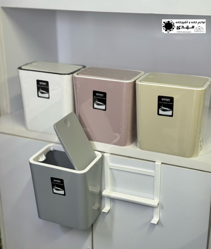 سطل زباله کابینتی لیمون مدل تاچ