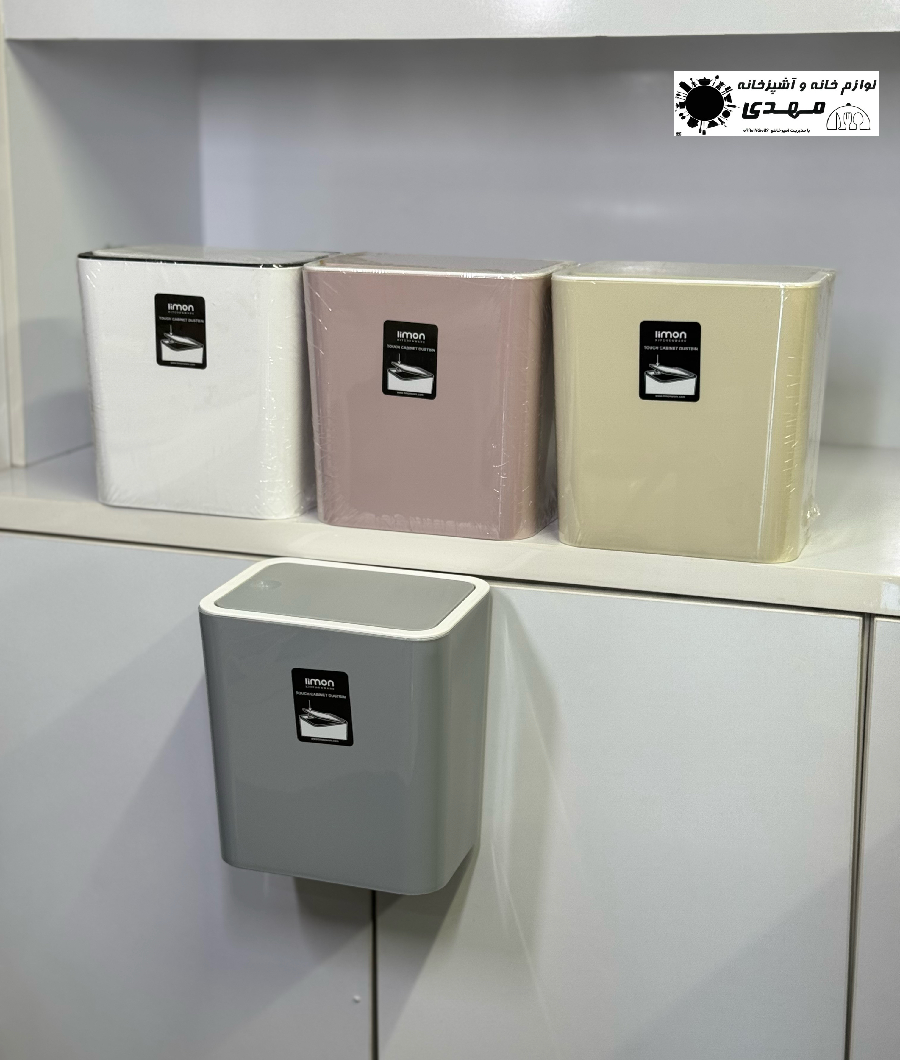 سطل زباله کابینتی لیمون مدل تاچ