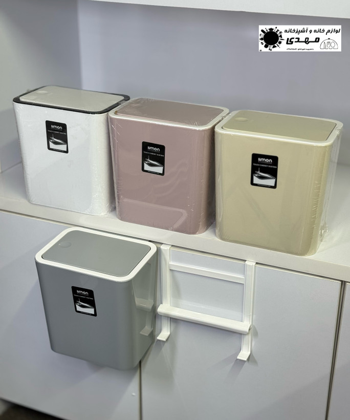 سطل زباله کابینتی لیمون مدل تاچ